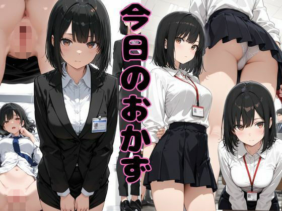 〜今日のおかず〜(マングリ返し) [d_740029]