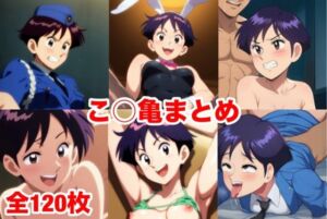 こ○亀まとめ(マッセ) [d_740057]