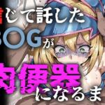 信じて託したB〇Gが肉便器になるまで(me3) [d_740075]