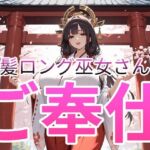 黒髪ロング巫女さんがご奉仕(肉感中毒) [d_740130]