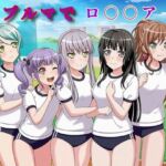 ブルマでロ〇〇ア(DogOne) [d_740146]