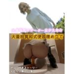 大量体質クオーター女子大生の大量脱糞和式便器埋め立て(otm-01_FANZA) [d_740233]