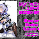 SUGAR BABY LOVE ＋(morning sugar) [d_740235]