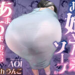 お姉さん系ソープのあまあまおならサービスwithうんこ(AOI) [d_740240]