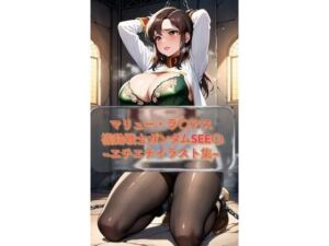 マリュー・ラ〇アス Murr〇e_Ramius  機動戦士ガンダムSEE〇 イラスト集(I.Nyowton) [d_740332]