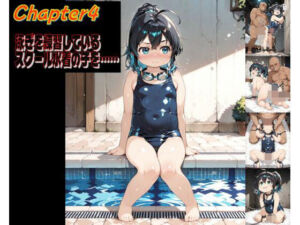 世界を巡って、ヤりまくれ chapter004(趣味の工房) [d_740388]