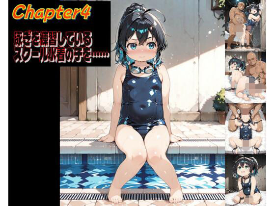 世界を巡って、ヤりまくれ chapter004(趣味の工房) [d_740388]