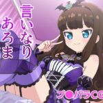 言いなりあろま(ジェネリック1st) [d_740390]