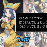 おきのどくですがぼうけんでしょじょはうばわれてしまいました（フォズ）(Aアイザック) [d_740425]