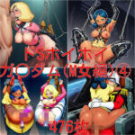 ドSホイホイ  イラスト集  〜ガ○ダム（M女編） 4〜  476枚(cuckold愛好家) [d_740429]
