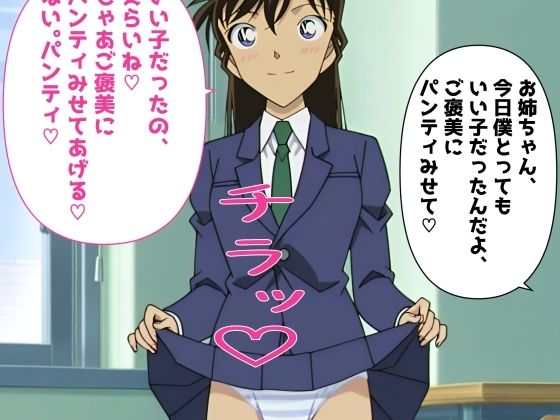 5キャラミックスパンチラCG集2（全100枚）(パンチラManiax) [d_740436]