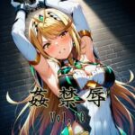 姦禁辱 vol.10(マッチョメソ) [d_740456]