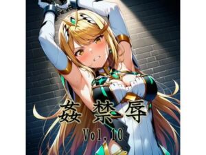 姦禁辱 vol.10(マッチョメソ) [d_740456]