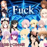 Fuck 動画版(NAI本舗) [d_740502]