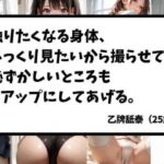 触りたくなる身体、じっくり見たいから撮らせて？(WECXCEED出版) [d_740633]