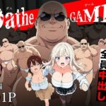 DatheGame〜悪徳パパ活女を捕まえれば全員中出し〜(転生したらサークルだった) [d_740659]