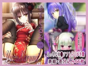 ゆずくるみ(くるみるく) [d_740680]