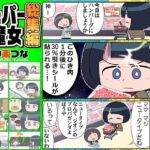 スーパーの魔女総集編(カグラミクス) [d_740772]