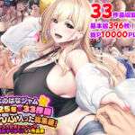 なのはなジャム2025年の33作品ぜ〜んぶ入った総集編！ えっち大好きヒロインと破茶滅茶ヤリまくりな作品集(なのはなジャム) [d_740898]