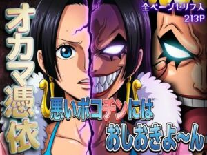 オカマ憑依 悪いポコチンにはおしおきよ〜ん 女帝編(パイパイロット) [d_740925]
