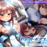 セイントギアフォース 前編 〜戦闘ヒロインは敗北絶頂から逃げられない〜 CGノベル版(どろっぷす！) [d_740971]