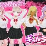 ギャルラン-ギャルと乱交ライブ配信-(SDT) [d_740976]