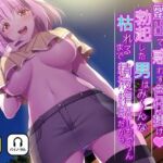 露出で惑わす色仕掛け 勃起した男はみ〜んな枯れるまで精液搾取しちゃうんだから(ナンネット) [d_741058]