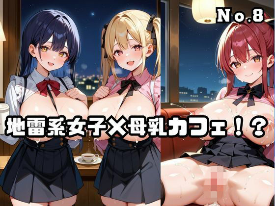 むちむち肉便器メイド。Vol.8(ねこねこパンチ2号店) [d_741060]