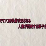 デンマでマンコを執着攻めされる人妻が悶絶する様子がこちら(快楽クラブ) [d_741074]