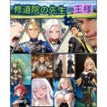 FE  修道院の先生と王様(オムライス大盛) [d_741212]