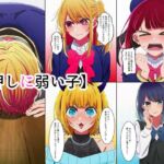 押しに弱い子(インディゴ乙女) [d_741221]