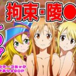 ヒロイン敗北ダンジョン総集編(しんくろん) [d_741365]