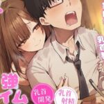 【乳首マゾ専用】家庭教師のお姉さんが‘乳首’教えてあげる（はーと）〜乳首開発されて、勉強どころじゃないッ！〜【乳首射精・メス堕ち・ノーハンド射精】(チクシャッ!) [d_741438]