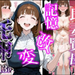 良妻賢母の記憶を改変して托卵させる話(わんめーる) [d_741542]