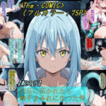 【転〇ラ】別荘に招かれたら、触手まみれになった件(魔術師プロトン2D) [d_741548]