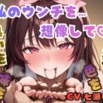 私のウンチを想像して、臭いを…形を…色を…味を…(フェチリズム♪) [d_741574]