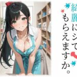 綺麗にシてもらえますか。(ジアン八世) [d_741576]