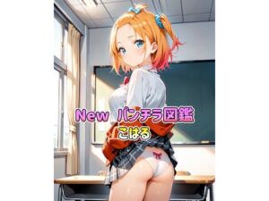 New パンチラ図鑑 こはる(カレン/Karen) [d_741590]