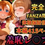 【レ○プ】穂乃果とことりは脅されて犯●れる  豊富な羞恥プレイ(ラララ) [d_741645]