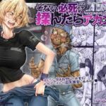 【ボイコミ】そない必死に揉んだらアカンてッ(FANZA同人ボイコミ) [d_741713]