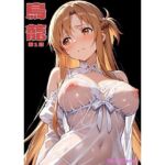 鳥籠 第1話(NeuralStudio) [d_741800]