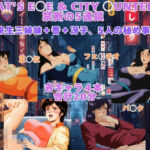 CAT’S E◯E ＆ CITY ◯UNTER  禁断の5連鎖 〜来生三姉妹＋香＋冴子、5人の秘め事〜  【動画＆イラストセット】(まがりびと) [d_741835]