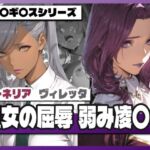 皇女の屈辱弱み凌〇 〜コー〇リ〇＆ヴィ〇ッタ(TAP200_2025) [d_741960]