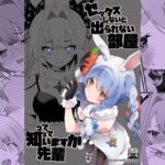 セックスしないと出られない部屋って知っていますか先輩(2ndope) [d_741987]