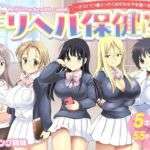 デリヘル保健室〜テストで1番とったら好きな女子を選べる呼べる〜(バーニング姉妹) [d_742020]