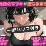 （一部セリフ付き）地獄のフブキが堕ちるまで 〜あらゆる体位で生ハメ中出し〜(背徳のガーデン) [d_742022]