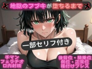 （一部セリフ付き）地獄のフブキが堕ちるまで 〜あらゆる体位で生ハメ中出し〜(背徳のガーデン) [d_742022]