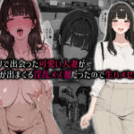 アプリで出会った可愛い人妻が母乳が出まくる淫乱メス妻だったので生ハメセックス(肉大根) [d_742074]