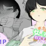 粘着カイロと低周波マッサージで男の娘のポルチオ開発  女の子ボクに教えてください！2(青。) [d_742079]