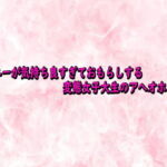 オナニーが気持ち良すぎておもらしする変態女子大生のアへオホボイス(エッチなASMR) [d_742127]